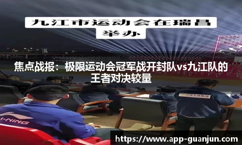 冠军体育官网