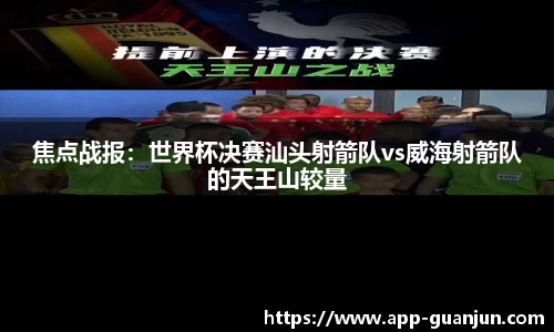冠军体育平台