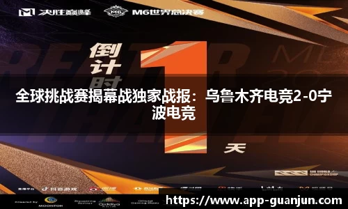 冠军体育