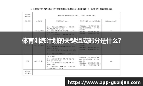 冠军体育APP