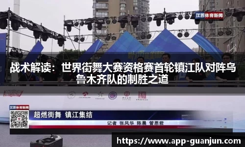 冠军体育APP